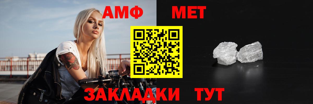 Амфетамин  Вход с VPN  Советск  Амфетамин VHQ 