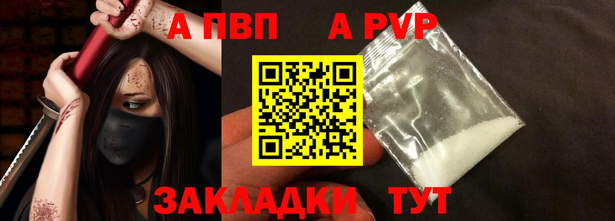 Советск  Альфа ПВП  Вход с VPN  Alfa_PVP СК  Alfa_PVP Crystall 