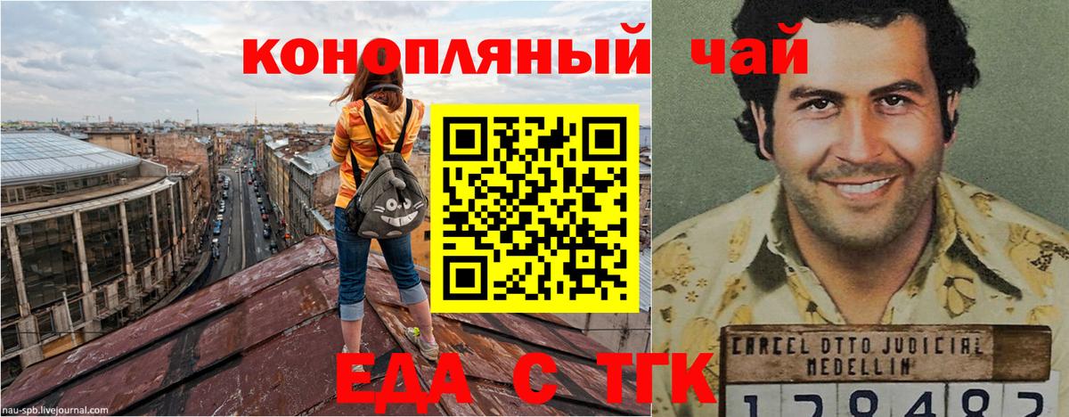 Печенье с ТГК конопля  Вход с VPN  Советск 