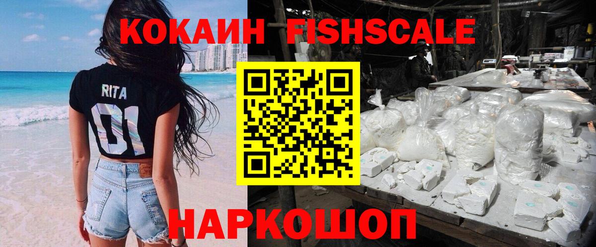 Cocaine Эквадор  Вход с VPN  наркотики  Cocaine Перу  Советск 