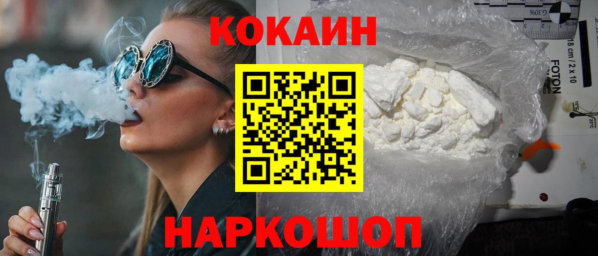 КОКАИН Колумбийский Советск