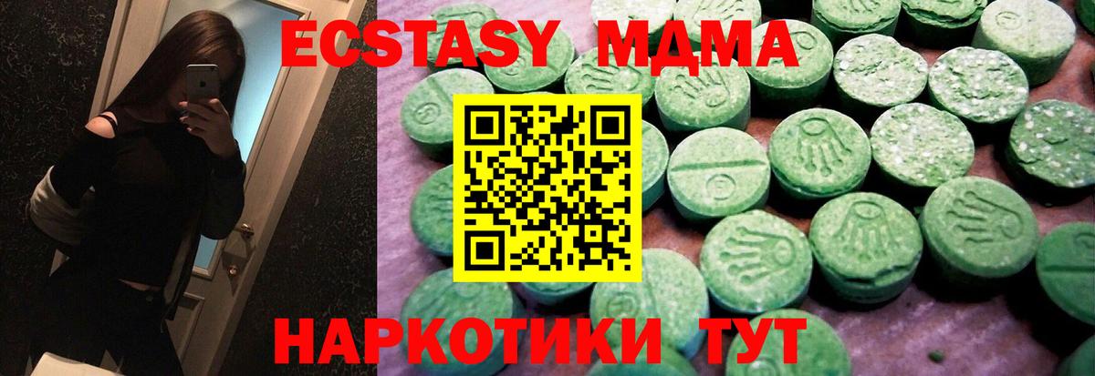 ЭКСТАЗИ  Экстази TESLA  Советск  Вход с VPN  Экстази MDMA 