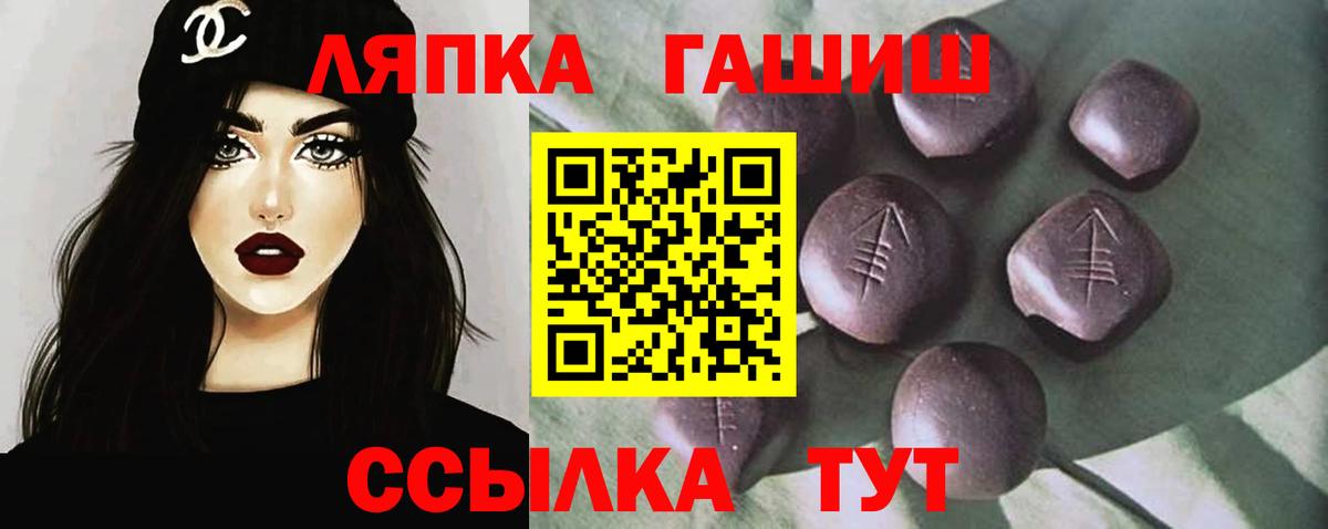 ГАШ  Вход с VPN  Советск  закладки  Гашиш Ice-O-Lator 