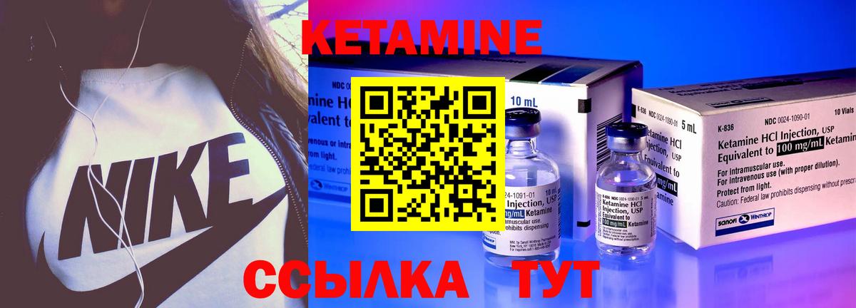 Советск  Кетамин VHQ  КЕТАМИН VHQ  Вход с VPN 