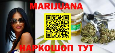 марихуана Новокубанск
