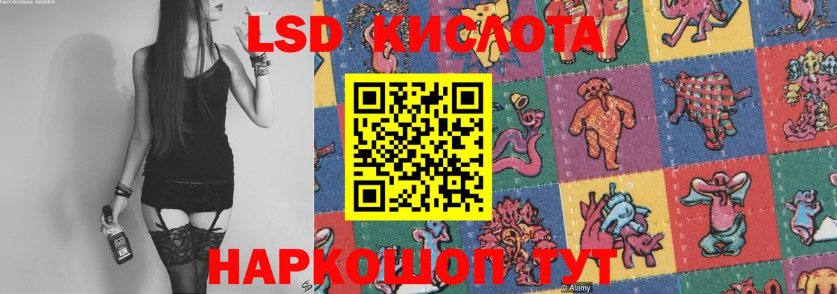 Лсд 25 экстази ecstasy  Вход с VPN  Лсд 25 экстази  Советск    зеркало  Лсд 25 экстази кислота 