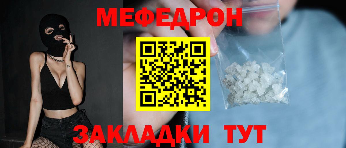 Меф мяу мяу  Вход с VPN  купить   МЯУ-МЯУ  Советск  МЕФ  Мефедрон мука 