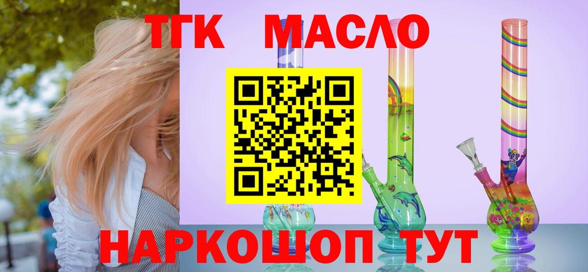 ТГК вейп Советск