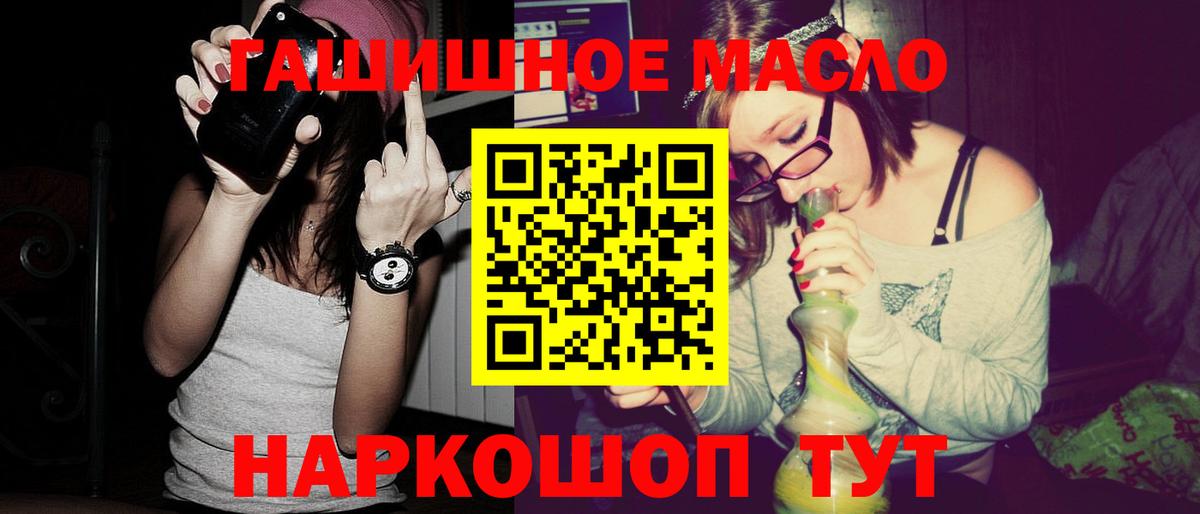 Дистиллят ТГК жижа  ТГК THC oil  Вход с VPN  Советск 