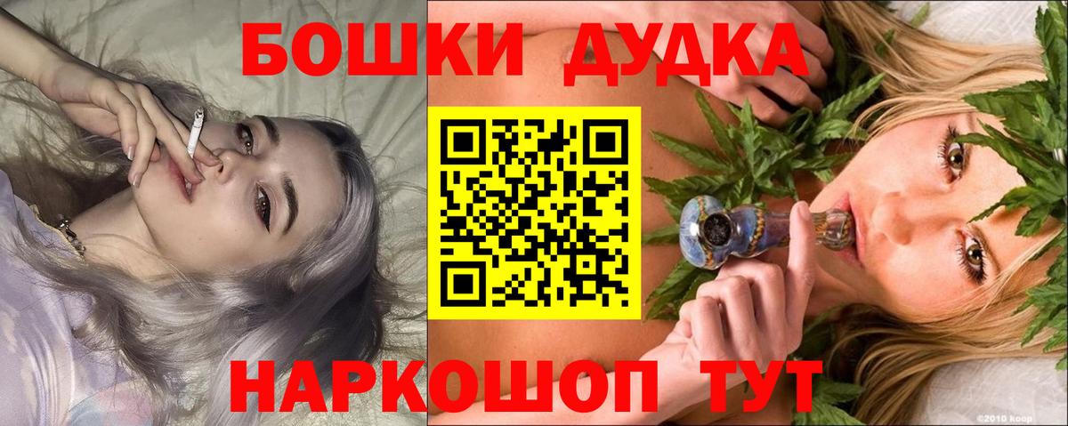 Бошки Шишки Amnesia  Конопля White Widow  Вход с VPN  Советск  МАРИХУАНА Bruce Banner  Шишки марихуана конопля 